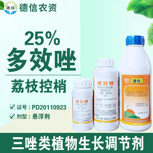 剑牌速壮25%多效唑荔枝控梢农药