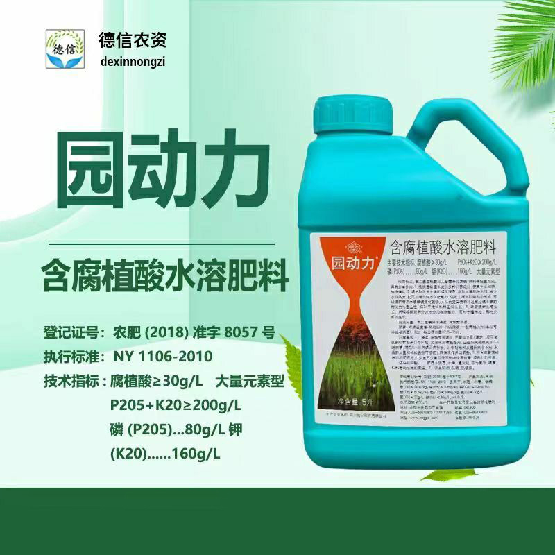 国光园动力含腐植酸水溶肥料磷钾肥调节土壤冲施肥料园动力水溶肥