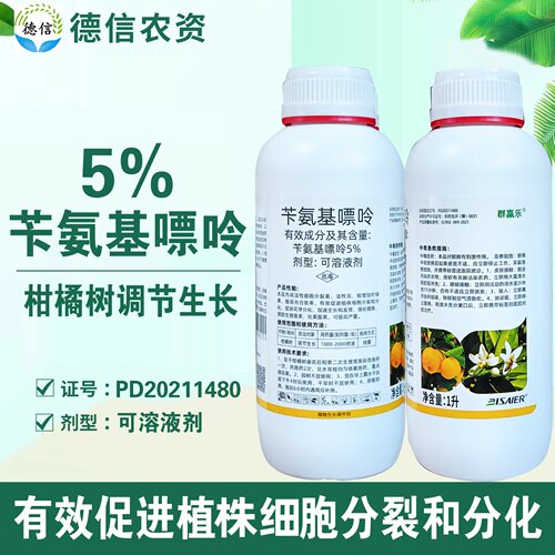 比赛尔群赢乐5%苄氨基嘌呤柑橘树调节生长可溶液剂农药