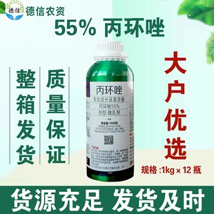 东合焦妙55%丙环唑微乳剂香蕉叶斑病杀菌剂农药丙环唑
