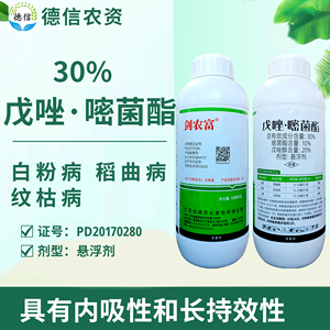 剑牌剑农富30%戊唑嘧菌酯稻曲病纹枯病白粉病农药戊唑醇嘧菌酯