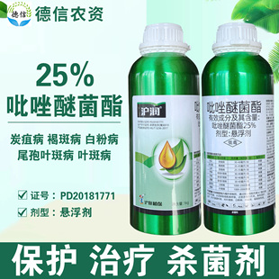 沪联沪润25%吡唑醚菌酯悬浮剂炭疽病褐斑病白粉病叶斑病杀菌农药
