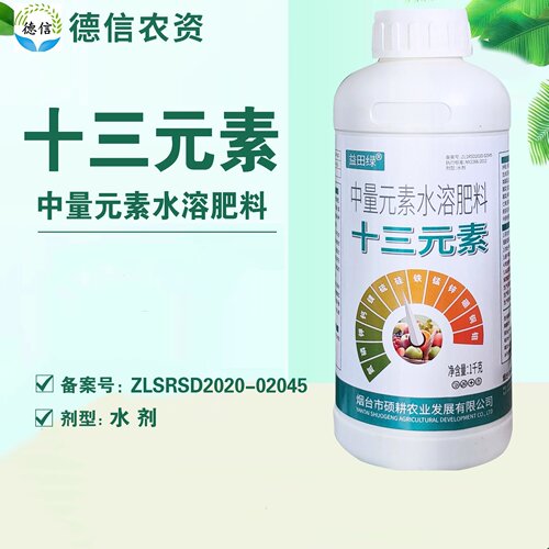 益田绿中量元素水溶肥料十三元素氮磷钾钙镁硫硅铁锰锌硼铜钼肥