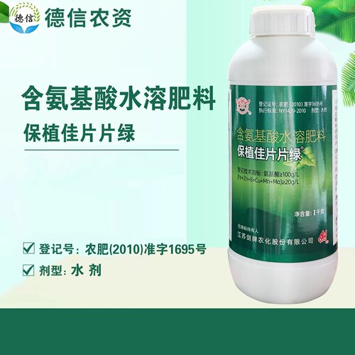 江苏剑牌氨基酸水溶肥料柑橘菜心小麦水稻香蕉花生玉米苹果叶面肥