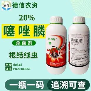 20%噻唑膦水乳剂黄瓜根结线虫农药线虫药金正农药急斩噻唑膦