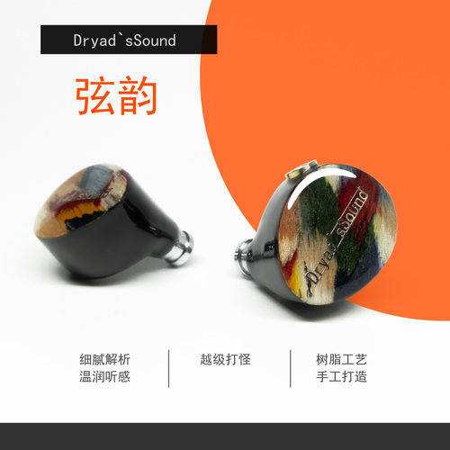 可换线定弦三频均衡监听佩戴舒适