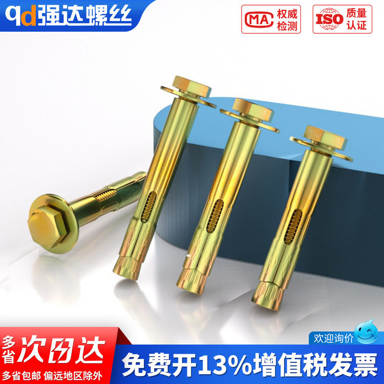 【专票13%】三组合内膨胀螺丝图片