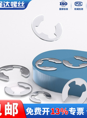 304开口挡圈卡环E型卡圈垫圈垫片M1.5M3M4M5M6M8M9M10M15M16-M20