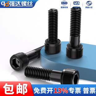 X合金钢12.9级内六角螺丝钉圆柱杯头发黑螺栓M1.6M2M3M4M5M6M8mm