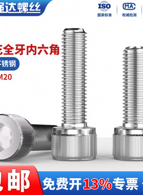 QD316不锈钢滚花内六角螺栓圆柱头加长螺丝钉M2M3M4M5M6M8M10-M20