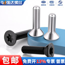 304不锈钢内梅花螺丝钉沉头花型平头星形内六角螺栓M2M3M4M5M6M10