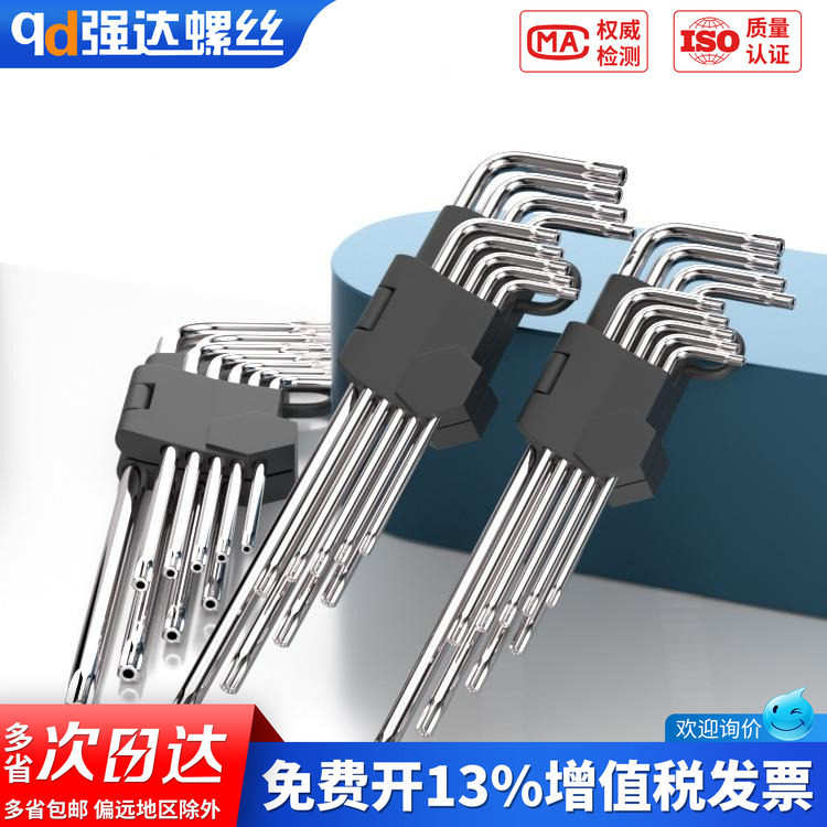 米字星型梅花扳手T10-T50内六角花扳手防盗螺丝扳手套装铬钒钢CRV