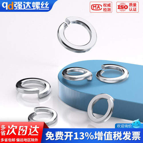 【专票13%】304不锈钢轻型弹垫圈