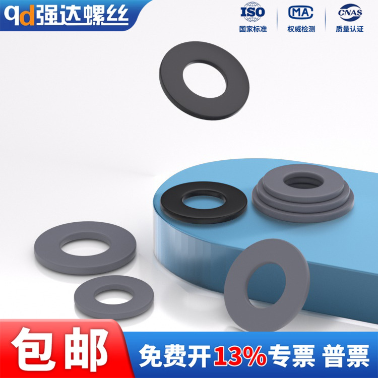 橡胶垫圈绝缘加大塑料垫片平垫