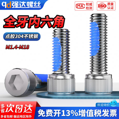 qd点胶304不锈钢滚花内六