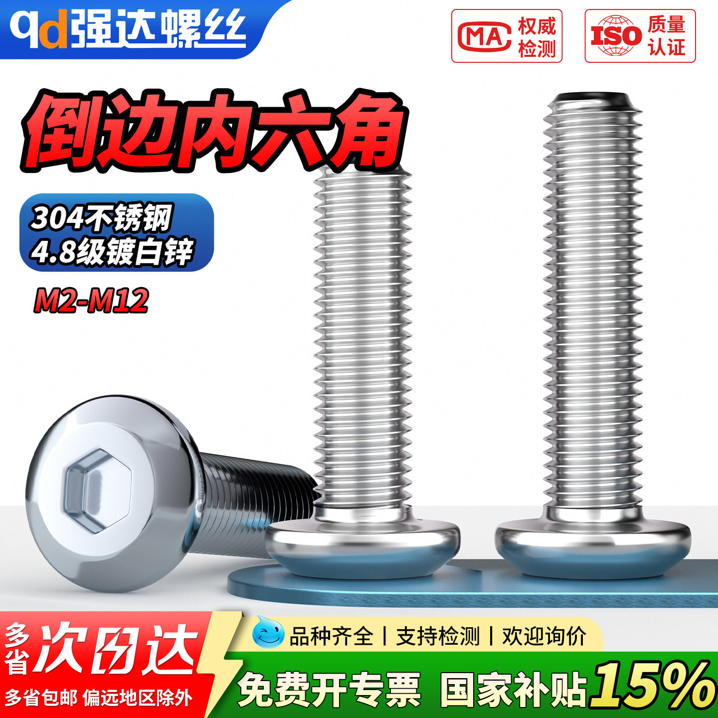 【专票13%】304不锈钢平圆头倒边