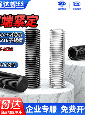 QD黑色304/316不锈钢凹端紧定螺丝机米顶丝无头内六角螺钉M2-M16
