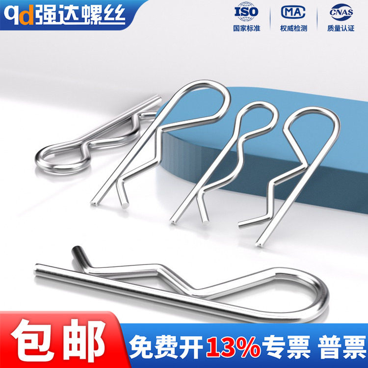 闭口销R形销304不锈钢销镀白锌B型开口销波浪销发夹销插锁销卡簧,五金/工具,销,淘宝优惠券,粉丝福利购,淘宝优惠卷