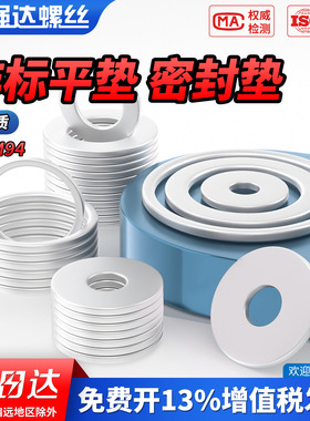 QD非标铝垫片铝密封垫铝平垫定制定制M3M4M5M6M8M10M12M13M14-M30