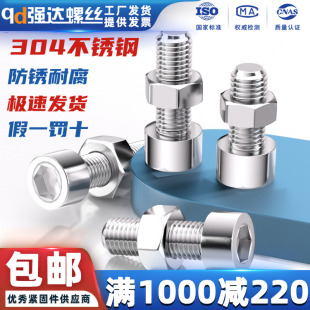圆柱杯头1.6M2M3M4M5M6M8mm 304不锈钢光滑内六角螺栓螺丝螺母套装