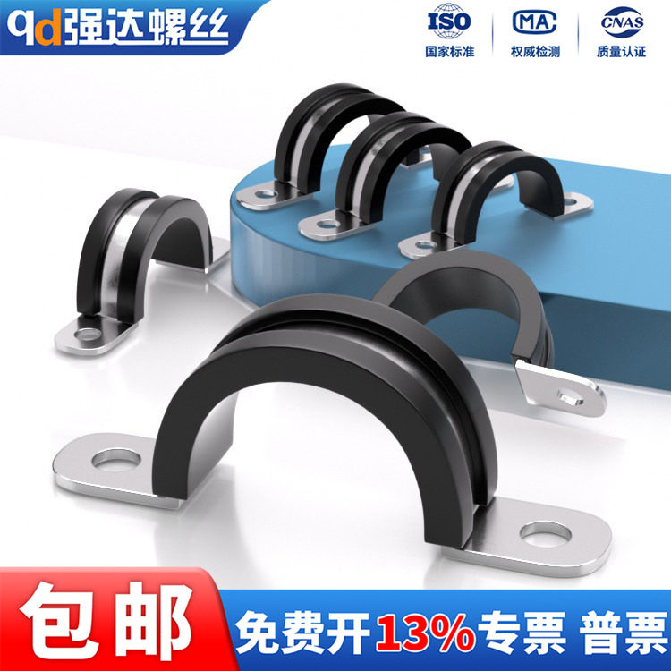 304不锈钢连胶条骑马卡管卡带胶条管支架管扣喉箍水管夹U型箍抱箍