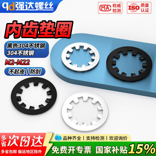 【专票13%】304不锈钢内齿锁紧