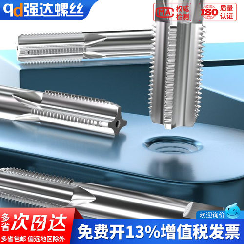 【专票13%】合金钢手动丝锥丝攻