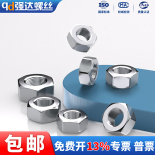 304不锈钢细牙螺母幼牙六角螺丝帽螺帽M6M8M10M12M14M16M18 M52