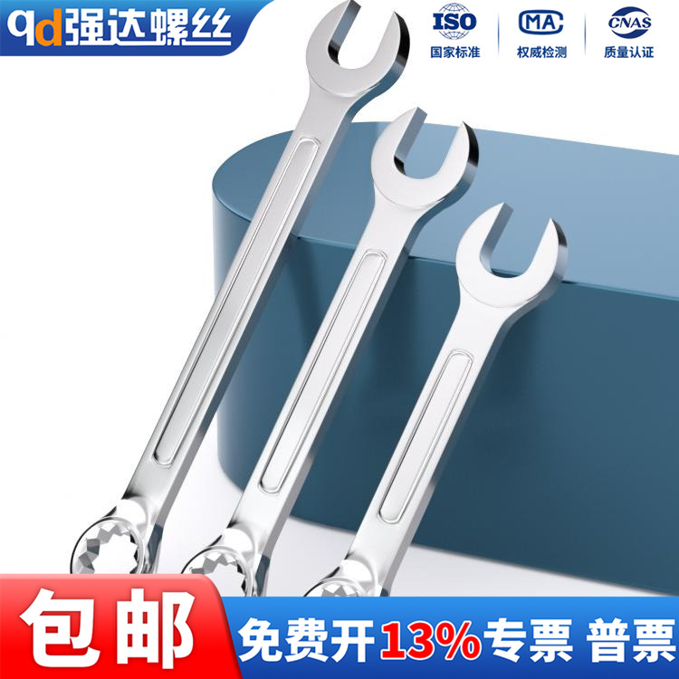 双用扳手呆梅两用开口梅花螺母用M8M9M10M11M12M13M14M15M16-M36