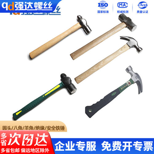 全钢锻打羊角锤镜面磨光木工