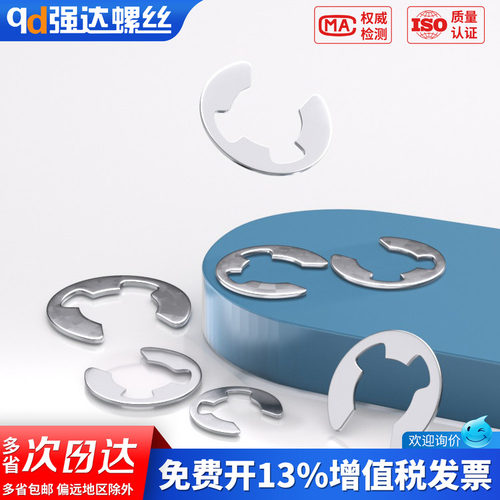 【专票13%】304开口挡圈卡环卡圈