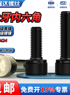 QD12.9级镀镍杯头/圆柱头内六角螺丝钉加长螺栓M1.6M2M3M4M6M8M10