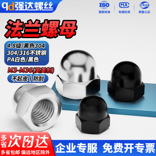 黑色不锈钢盖型螺母盖形装饰帽