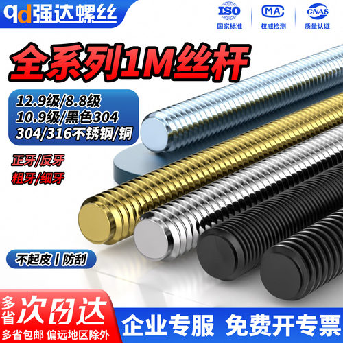 【专票13%】牙条通丝丝杆螺纹杆