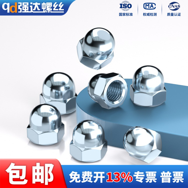 镀锌盖形螺母盖型螺帽装饰