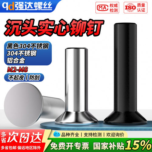 【专票13%】304黑色不锈钢沉头实