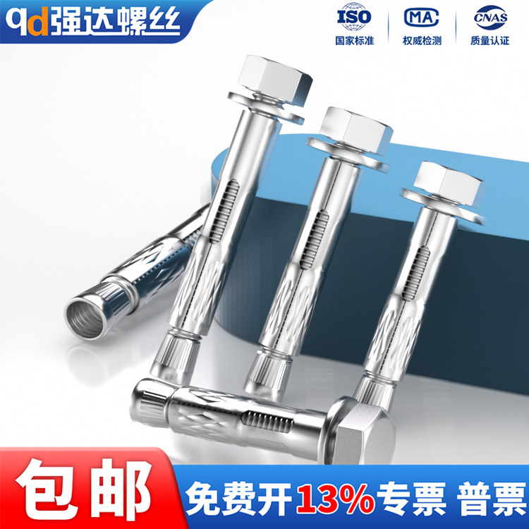 304不锈钢货架组合内膨胀螺丝