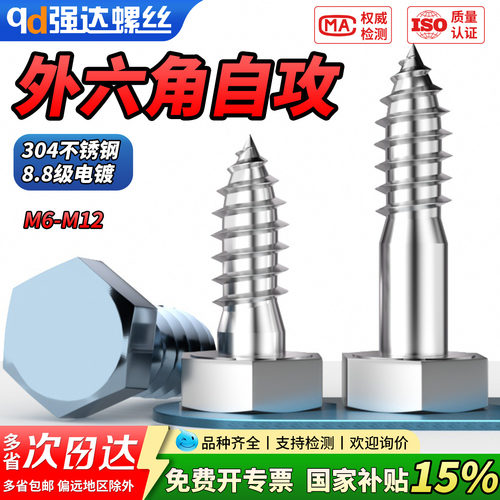 【专票13%】304不锈钢8.8级电镀