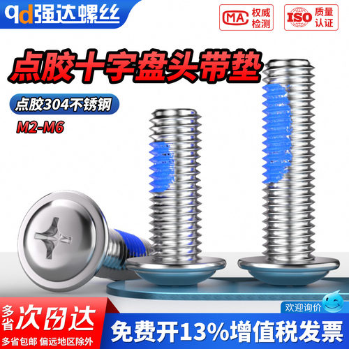 【专票13%】点胶304不锈钢十字圆
