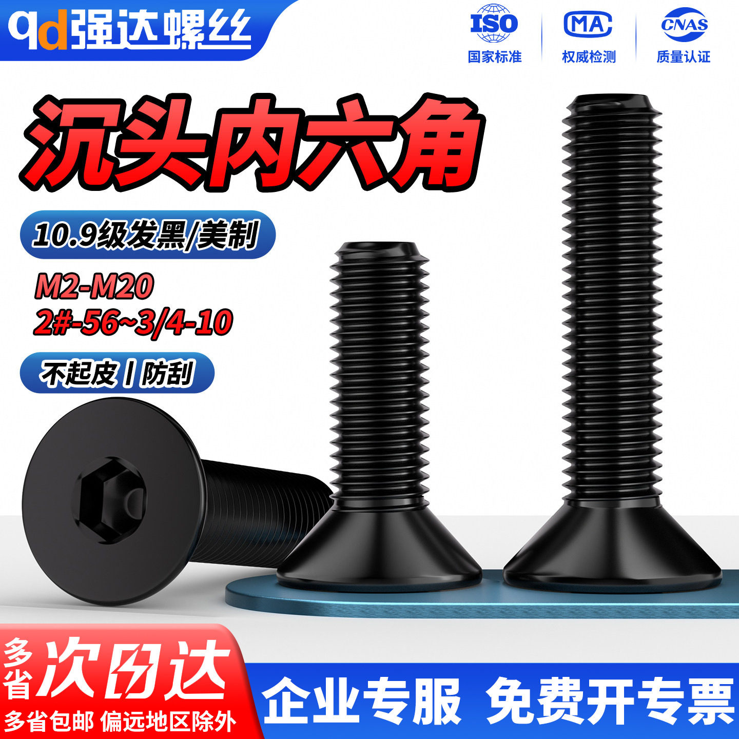 QD10.9级英制美制/发黑螺钉沉头内六角螺丝钉平头螺栓2#4#6#8#10#