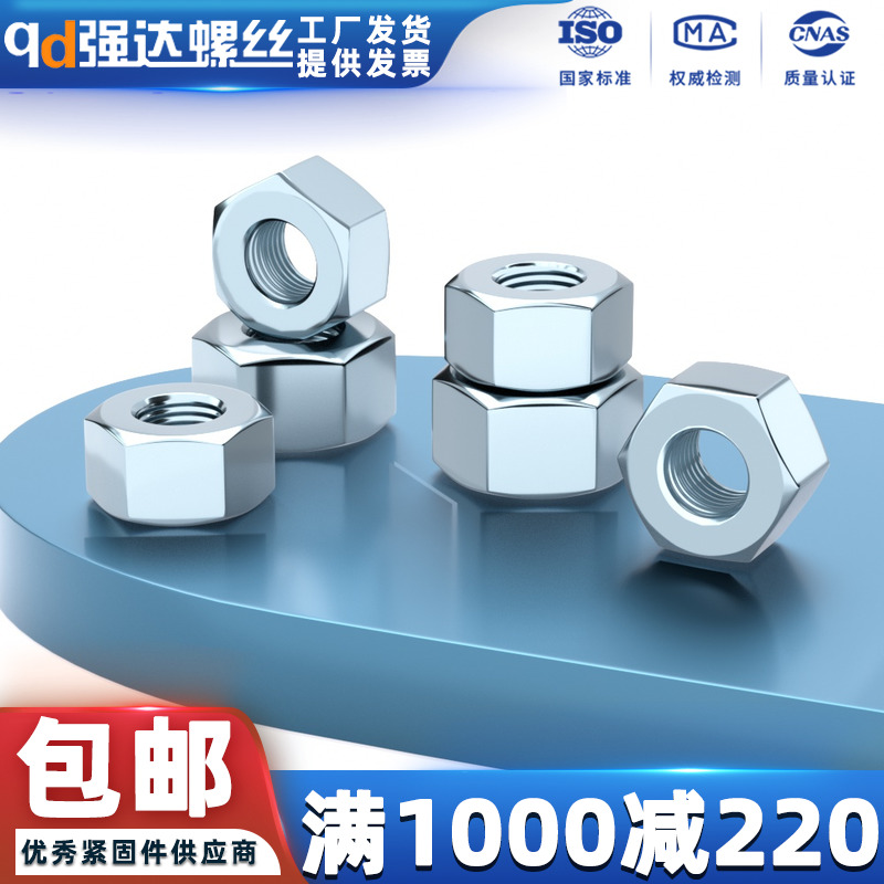 8.8级高强度镀锌六角螺帽螺丝