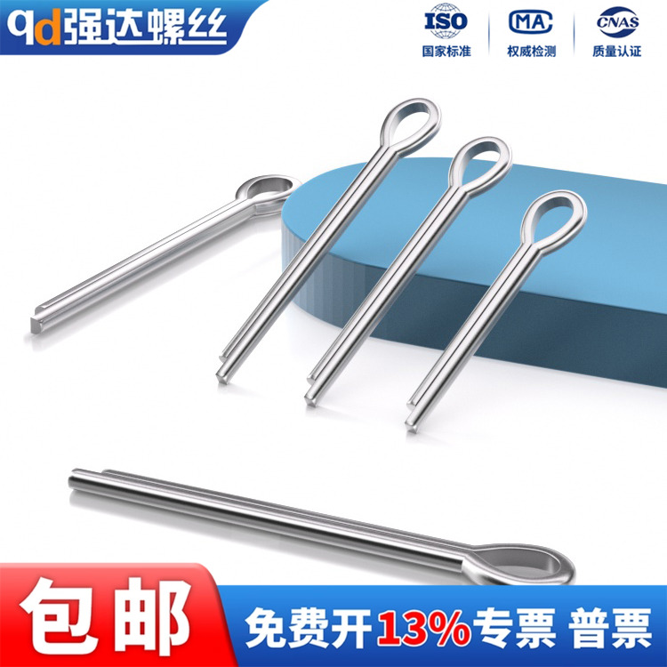 A3钢开口销发夹插销铁