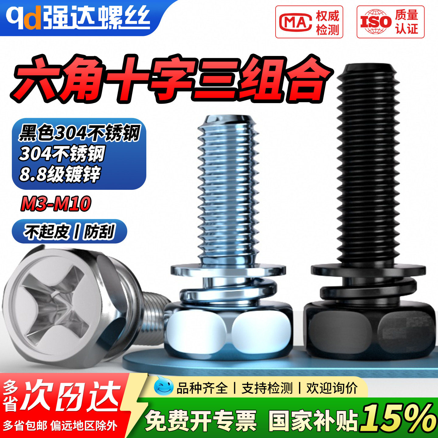 【专票13%】4.8级304不锈钢外六