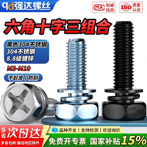 【专票13%】4.8级304不锈钢外六