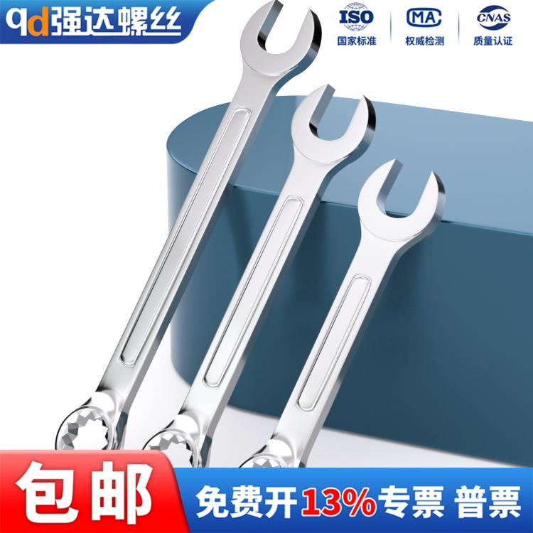 双用扳手呆梅两用开口梅花螺母用M8M9M10M11M12M13M14M15M16-M36