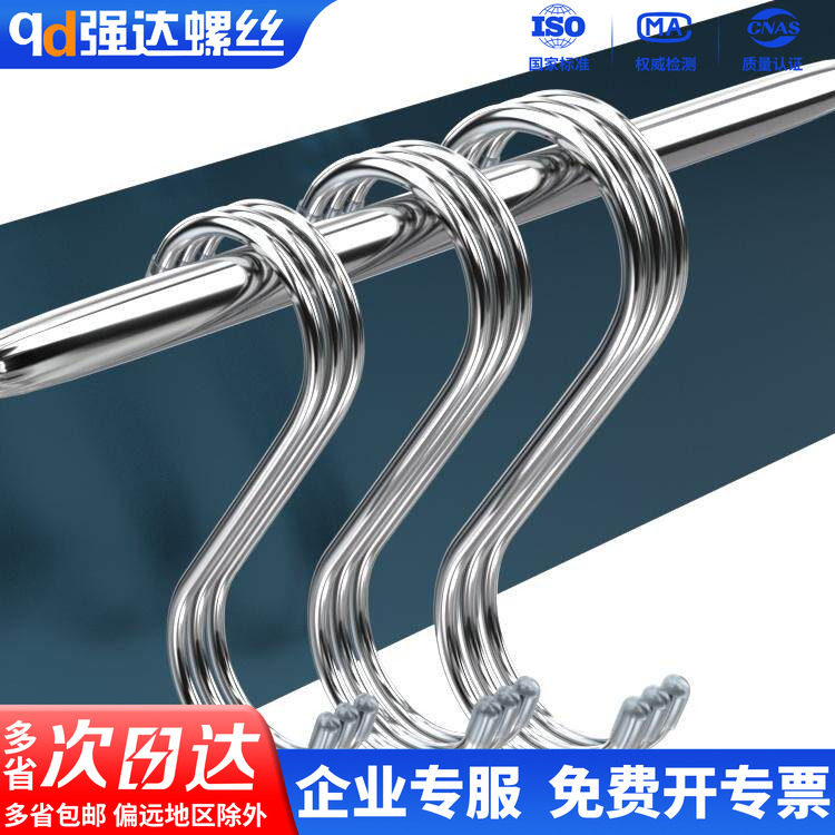 E144大S钩大挂钩吊钩抓钩衣钩通用配件S型挂钩免打孔挂式腊肉挂墙