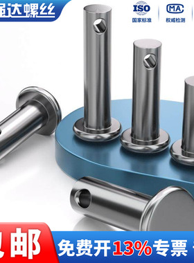 X黑色平头加长带孔销轴定位销T型插销轴铁销钉销子M4M5M6M8-M50