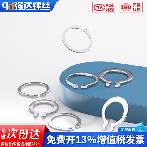【专票13%】304不锈钢轴用挡圈卡