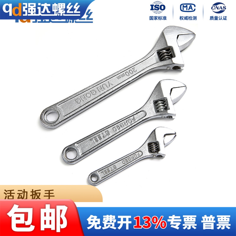 12寸开口移动活口纯钢锻打活动手