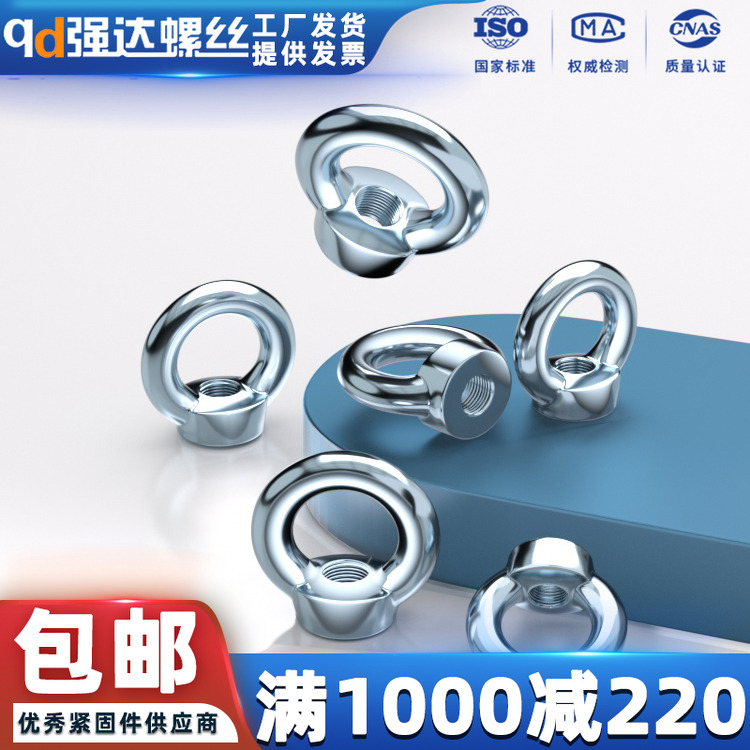 4.8级镀锌吊环螺母M6M8M10-M42